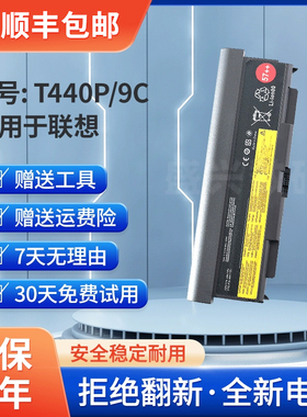 全新适用联想T440P T540P L440 L540 W540 45N1152/53 高容电池