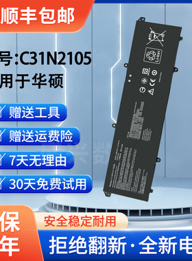 适用于华硕2022款K3502Z K3402Z S5600F S4600F电池C31N2105-1