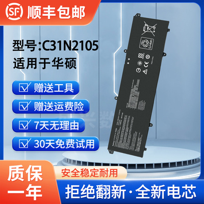 全新华硕K3502Z笔记本电池