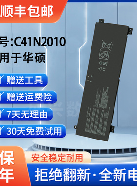 华硕天选3 FX507Z FX507ZC/ZE/ZR FA507R/RC C41N2010 笔记本电池