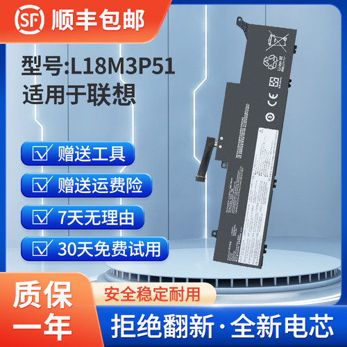 全新联想S3-490TP00108A电池