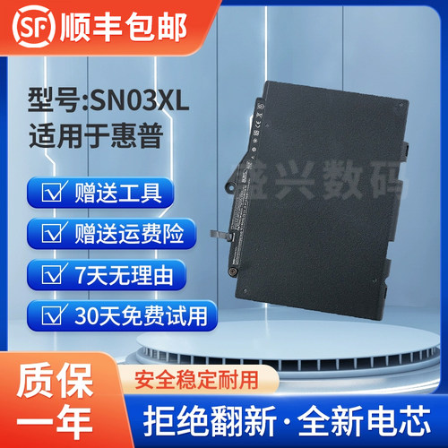 适用惠普EliteBook820电池