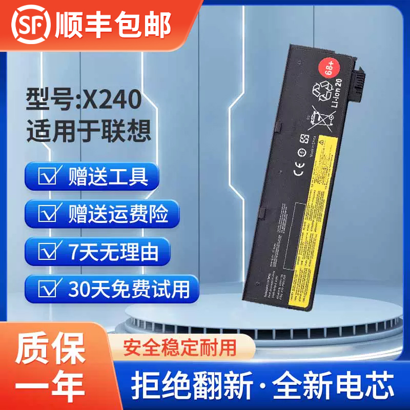 全新原装联想T440S电池6芯