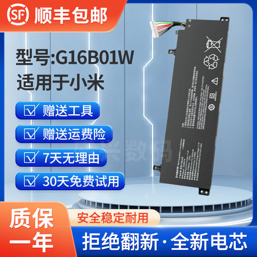 全新小米Redmi款轻薄笔记本电池