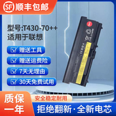 T430 L430 W530I 全新适用于联想IBM t530 9芯笔记本电池thinkpad