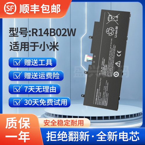 小米红米笔记本电池R14B02W