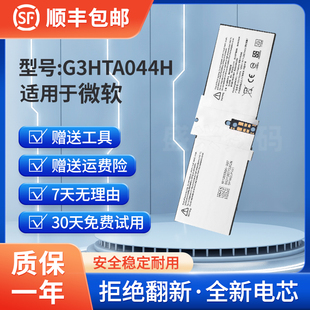 适用微软Surface BOOK2 代屏幕电池 G3HTA044H G3HTA045H