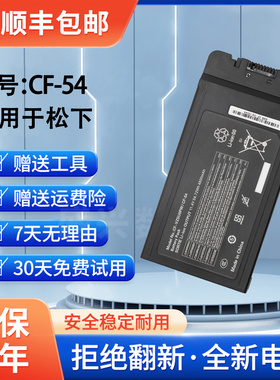 适用于松下 CF-54 CF-VZSU0PW/K/R CF-VZSU0LW CF-VZSU0GW 电池