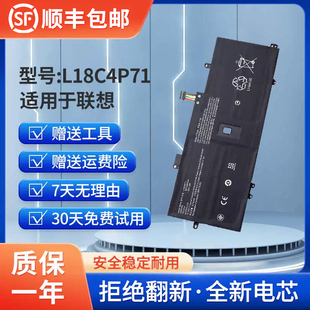 全新适用于联想X1Carbon 2019 2020 L18C4P71 L18M4P72笔记本电池