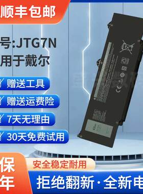 全新适用戴尔Dell 7RDGP,803W6,JTG7N DR02P 笔记本电池