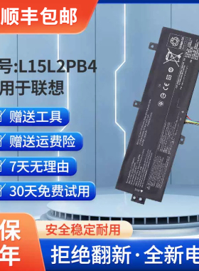 全新适用于小新 310-15IKB -15IAP -15ABR L15L2PB4 B3笔记本电池