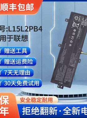 全新小新310-15IKB电池