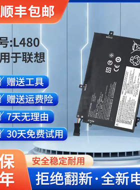 适用联想Thinkpad  L480 L490 L580 L17C3P52 L17M3P53 4电池