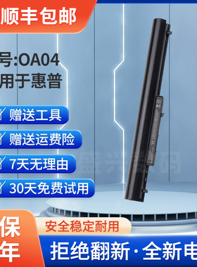 适用惠普HP TPN-F112 F113 F114 F115 C113 C114 OA04 笔记本电池