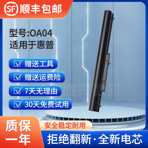 适用惠普HPTPN-F112OA04电池