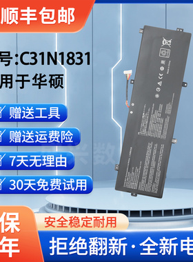 适用于华硕 PX574F Pro574F P3540FA P3548FA C31N1831笔记本电池