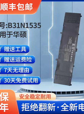 全新适用于华硕灵耀B31N1535 RX410U U3000UQ UX310Q U4000UQ电池