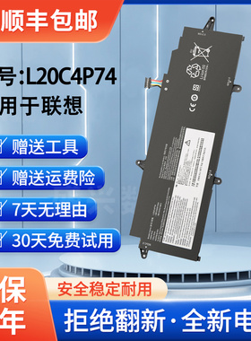 联想ThinkPad X13 Gen 2/3 L20M4P73/L4P73笔记本电池L20C4P74