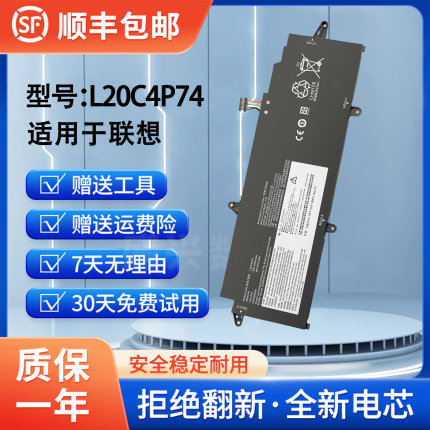 联想ThinkPad X13 Gen 2/3 L20M4P73/L4P73笔记本电池L20C4P74
