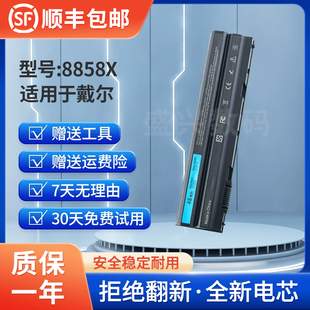 适用Dell戴尔 灵越14R 5420 7420 15R 5520 7520 8858X笔记本电池