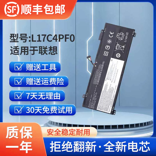 全新联想AIR13小新电池