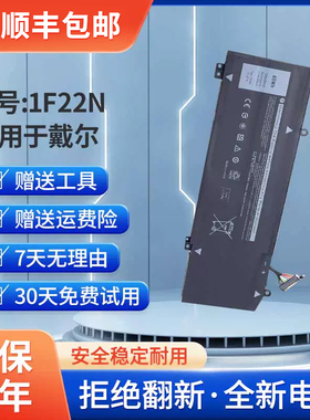全新适用于戴尔外星人G5 5590 M15 M17 1F22N P82F电脑电池