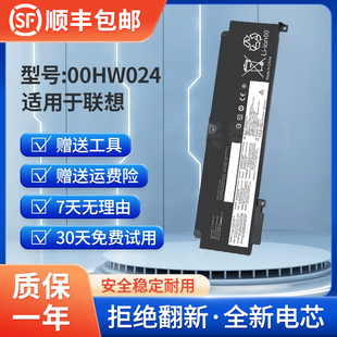 适用联想 00HW024/025 SB10J79002/003/004/SB10F46463笔记本电池