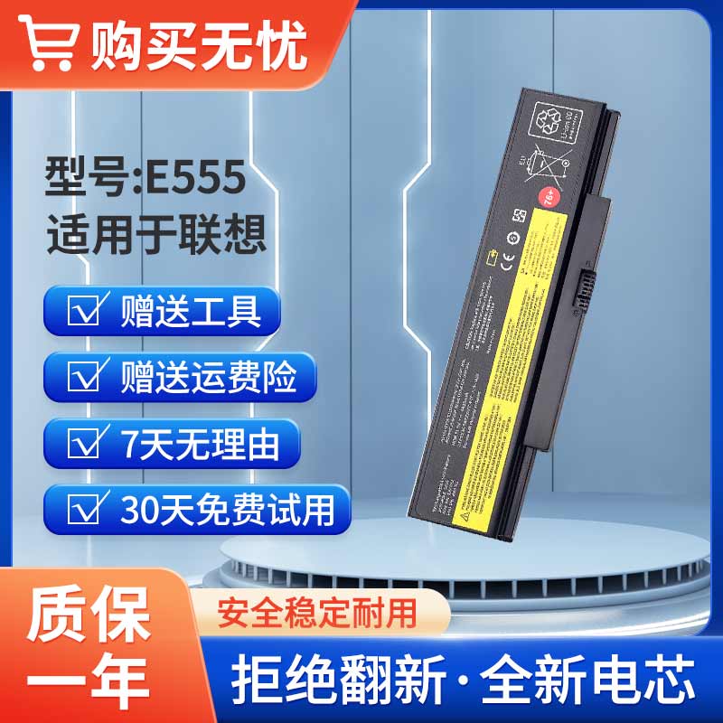 全新适用于联想 ThinkPad E555 E550 E550C E565 E560 电脑电池 3C数码配件 笔记本电池 原图主图