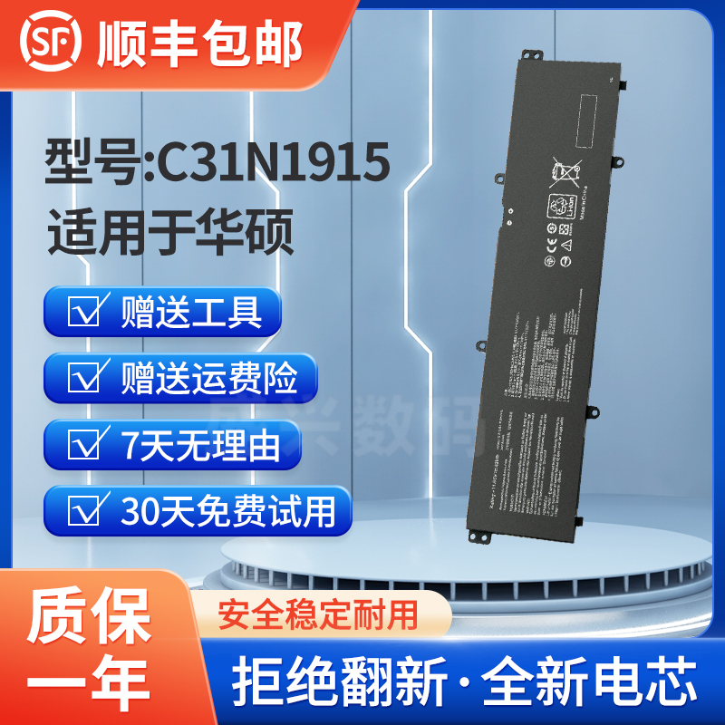 适用于 华硕 P1450C B3400C B1400C L1400C B1500c C31N1915 电池