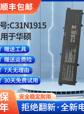 适用于 华硕 P1450C B3400C B1400C L1400C B1500c C31N1915 电池