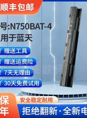 适用于 CLEVO N750BAT-4 6-87-N750S-3CF1 14.4V 41WH笔记本电池