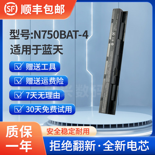 适用于CLEVON750BAT-4电池