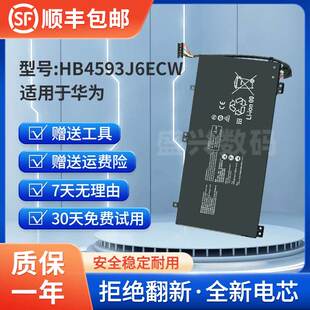 适用华为 MateBook 13 WRT-W19 WX9 W29 HN-W19L HB4593J6ECW电池