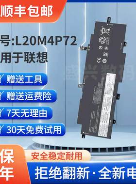 全新适用 联想ThinkPad T14s Gen2 L20M4P72 L20C4P72笔记本电池