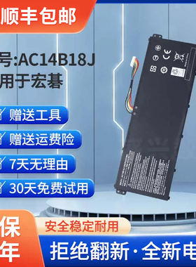 全新适用于宏基AspireE11 ES1-311 AC14B13J AC14B18J 笔记本电池
