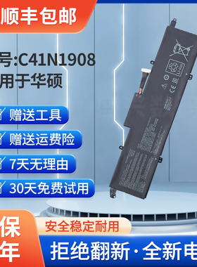 全新适用于华硕 ROG 幻14 G14 GA401I/IV/IU/IH/Q C41N1908 电池
