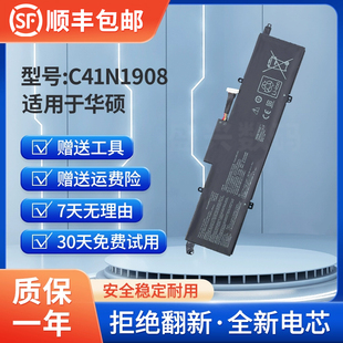 电池 幻14 C41N1908 GA401I G14 ROG 全新适用于华硕