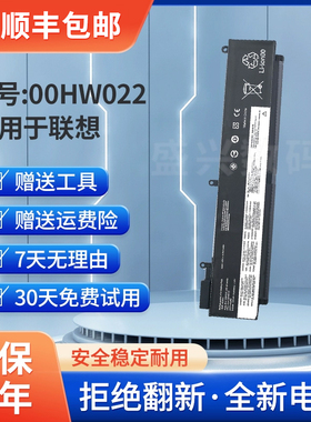 全新适用联想ThinkPadT460S T470S 00HW023 长款兼容电池00HW022