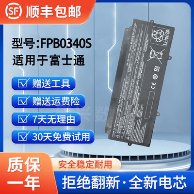 全新U938笔记本电池富士通