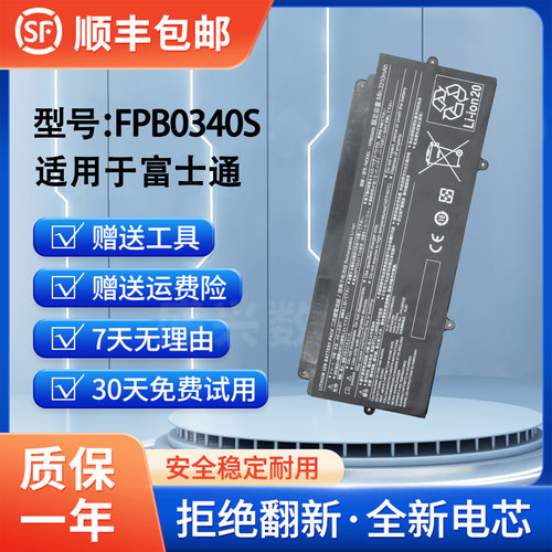 全新U938笔记本电池富士通