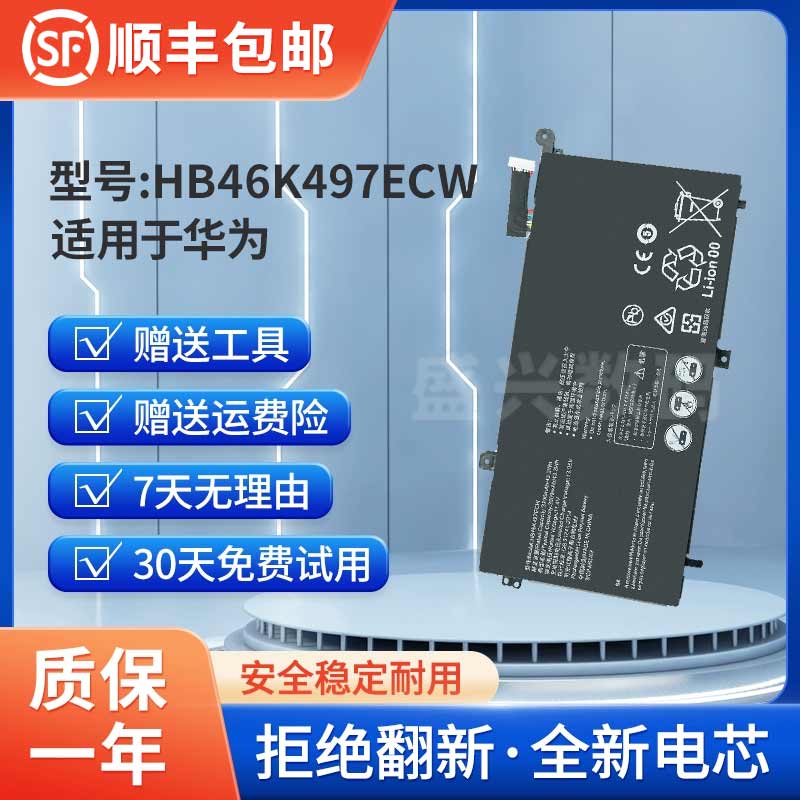 HB46K497ECWPL-W19笔记本电池