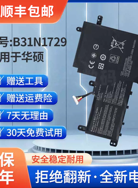 全新适用华硕灵耀S2代 S5300F S15 S5300U X530F电池B31N1729