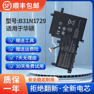 S5300U S15 X530F电池B31N1729 S5300F 全新适用华硕灵耀S2代