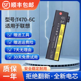 P51s电池 T570电池 笔记本电池 6芯 全新适用于 T470电池
