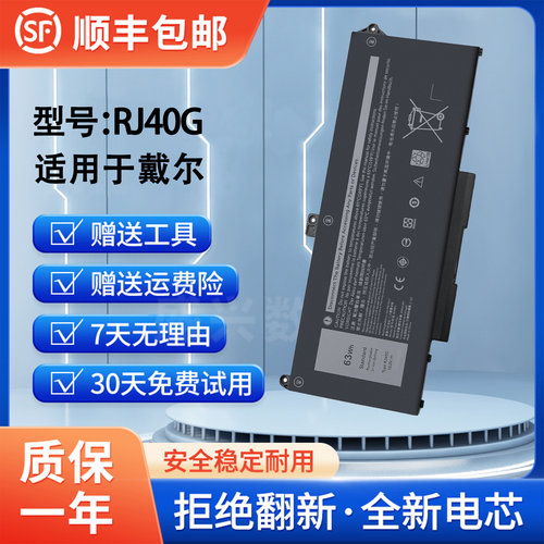 全新戴尔5420笔记本电池