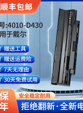 全新适用戴尔N4010 N5010 M5010 N4050 N5110 N4110 J1KND电池6芯