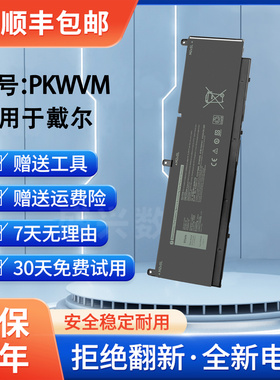 适用于戴尔precision15 7550 7560 7750 7760P93F PKWVM电池C903V