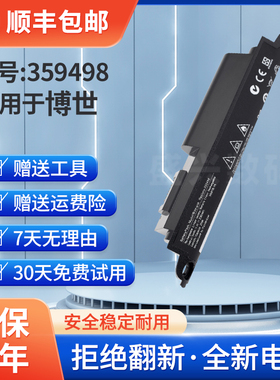 博士Bose soundlink 2 3代 359498 330107A 330105A 蓝牙音响电池