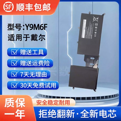 全新适用AlienwareM15电池