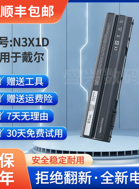适用戴尔 T54FJ E6540 E6440 E6430 E6420 E5420 N3X1D笔记本电池